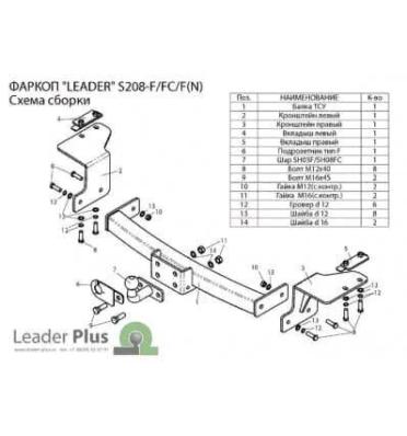 Фаркоп для SsangYong Actyon Sports (QJ) 2006- 1.5тонны Лидер Плюс